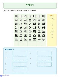 ㄷ 공부하기 숙제