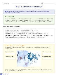 Основи табличного процесора