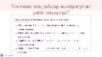 Төтенше жағдайлар: Маңызды нөмірлер
