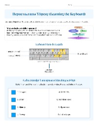 Learning Keyboard Basics in Kazakh