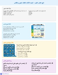 اختبار العلوم الشامل للصف السابع