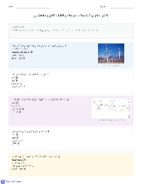 اختبار الموجات والطيف الكهرومغناطيسي