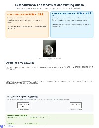 8.1 – Energy changes in reactions