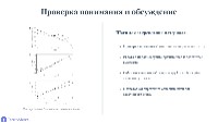 Здоровый образ жизни в обучении