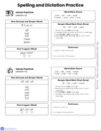 on page 1 reduce spelling words to 5, make 15 minutes 10 minutes, on page 2 make 15 minutes 10 minutes and delete "complete the read and respond page", reduce page 4 to 5 boxes, on page 5 reduce to 5 problems; on page 6 reduce to 5 problems, delete page 8, make page 9 a spelling test with 5 questions