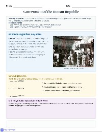 Roman Government Matching Quiz