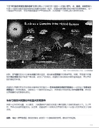 Coevolution of Earth and Life