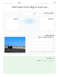 تاريخ تأسيس الإمارات العربية المتحدة