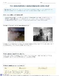 Азот Оксидттерінің Экологиялық Әсері