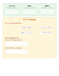 Understanding Iḍāfa in Arabic