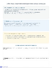 Безу Теоремасы