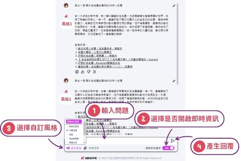 在聊天機器猿中使用自訂寫作風格產生回覆