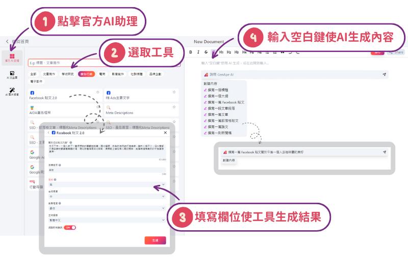 AI file editor usage steps