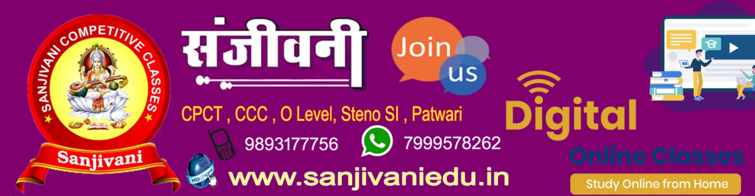 Sanjivani Coaching Classes; Online Classes; Teach Online; Online Teaching; Virtual Classroom