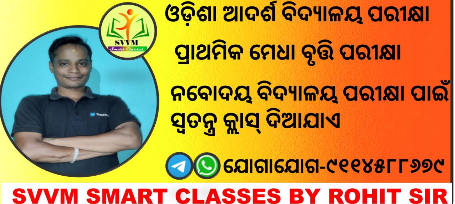 ROHITSIR; Online Classes; Teach Online; Online Teaching; Virtual Classroom