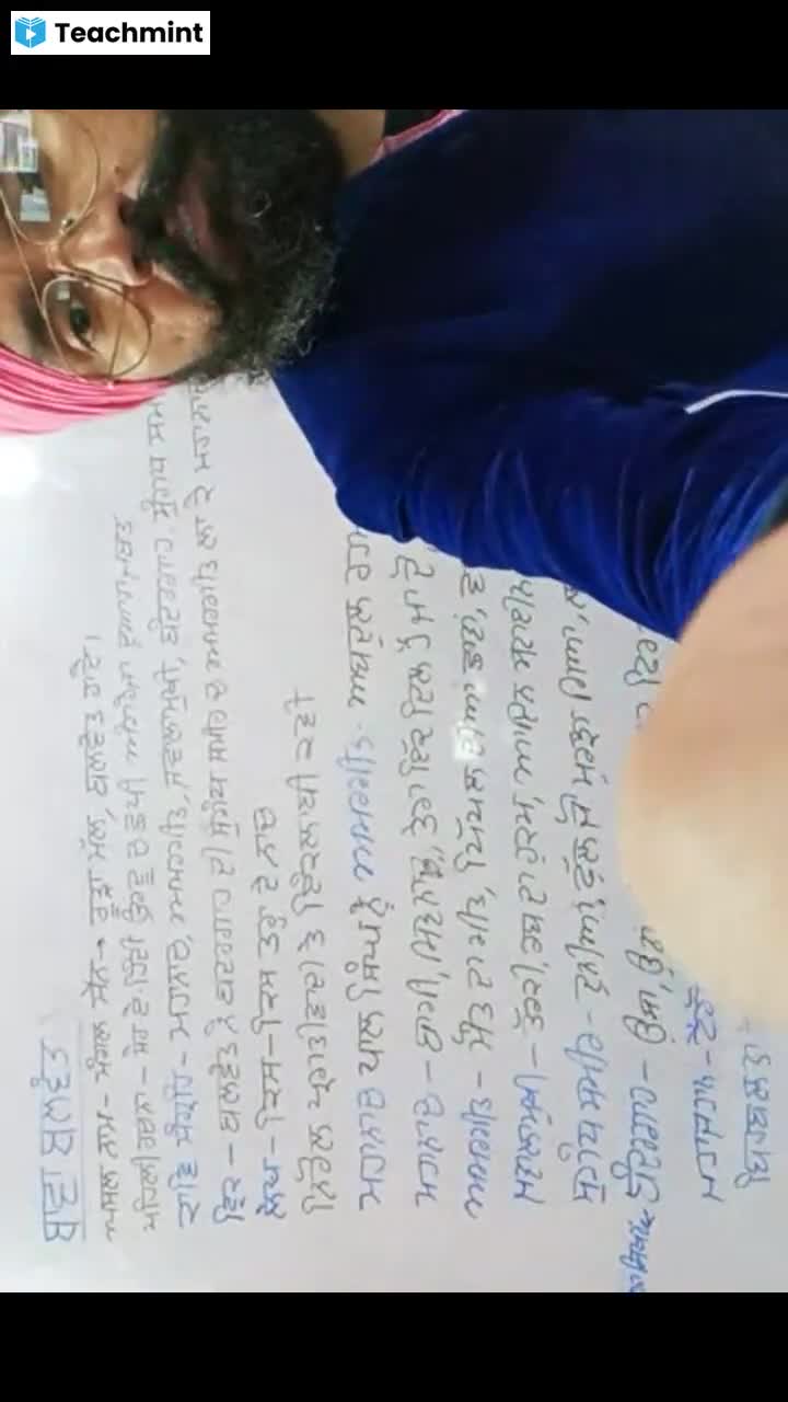 Lecture 20220306 Punjabi Class Recording Teachmint