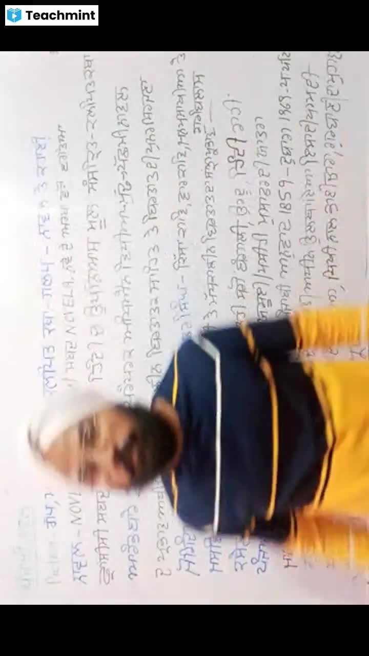 Lecture 20220318 Punjabi Class Recording Teachmint