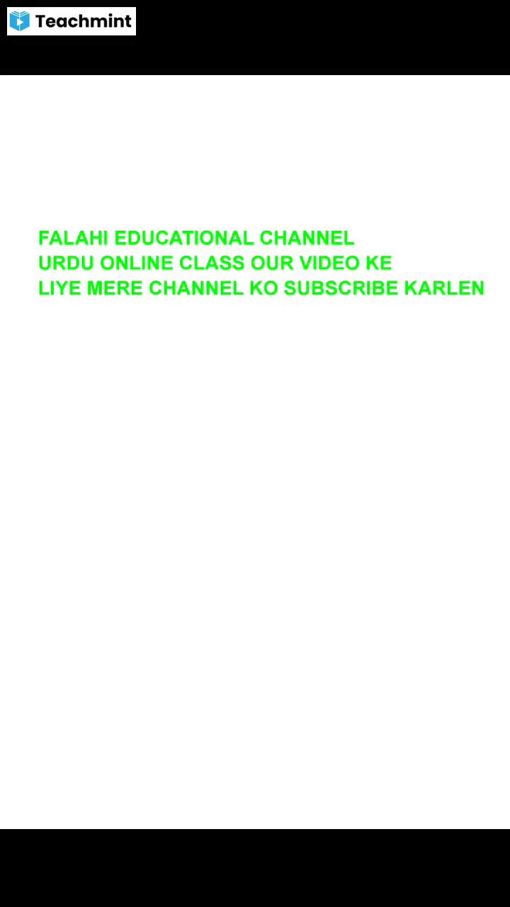 Lecture 2021 11 24 Urdu Class Recording Teachmint Lecture 2021 11 24 Urdu Class Recording Teachmint