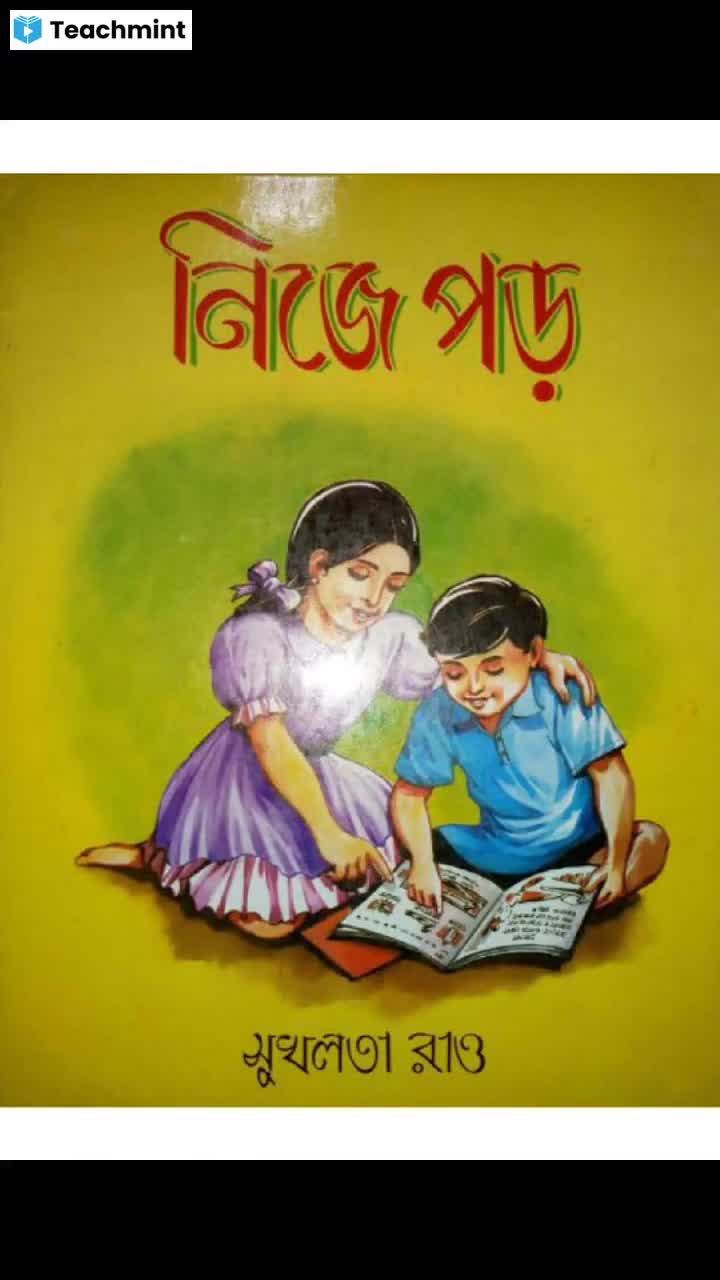 Bangla Alphabet Writing Bangla Notes Teachmint