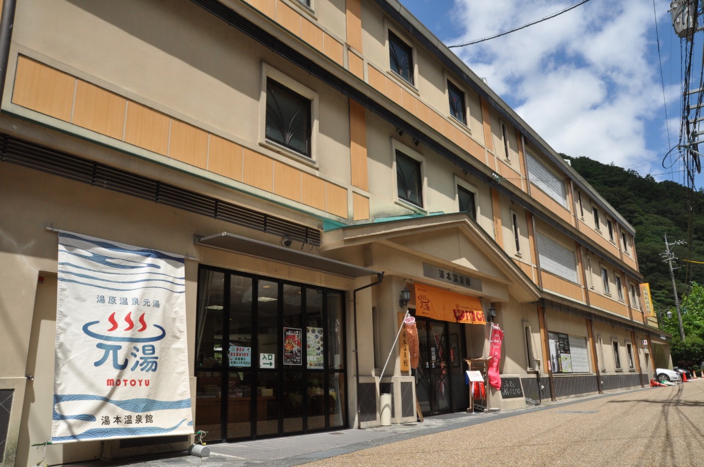 湯本温泉館　外観