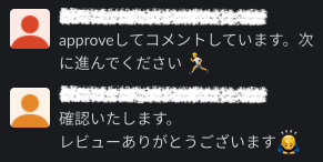 slackのお返事