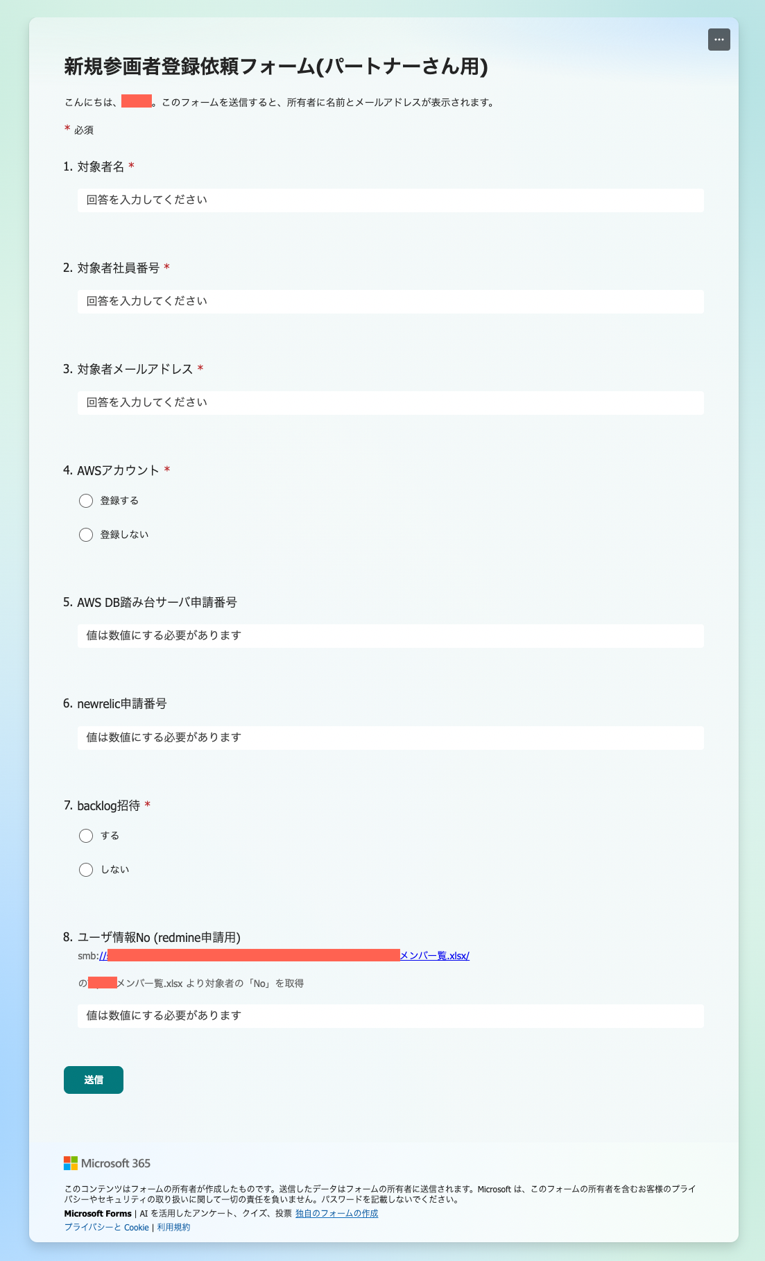 PA_form_request