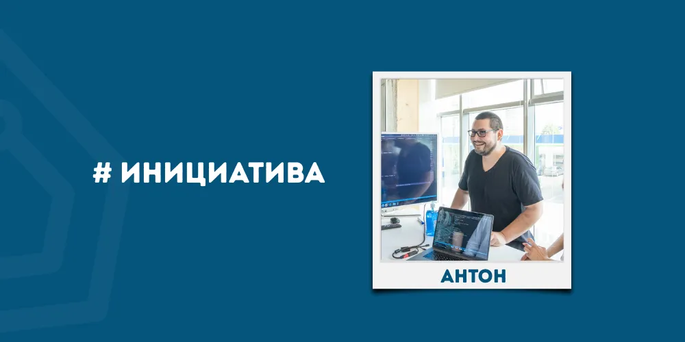 Anton # Initiative