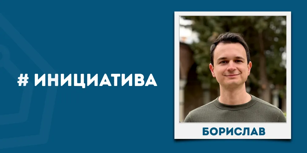 Photo of Borislav who is taking part of TechPods' # Initiative