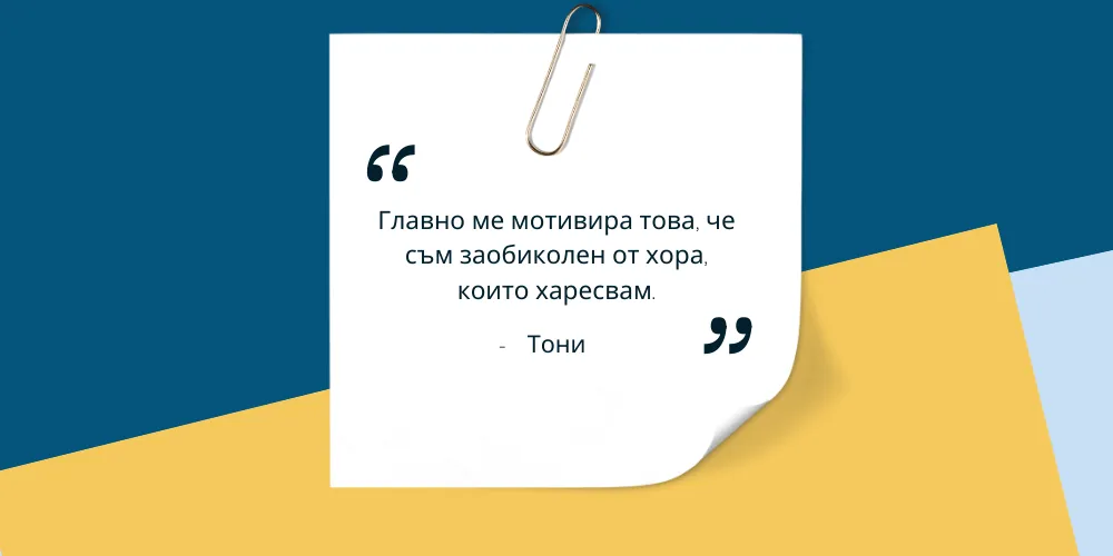 Quote of Toni