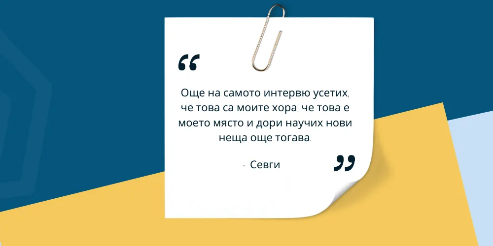 Quote of Sevgi