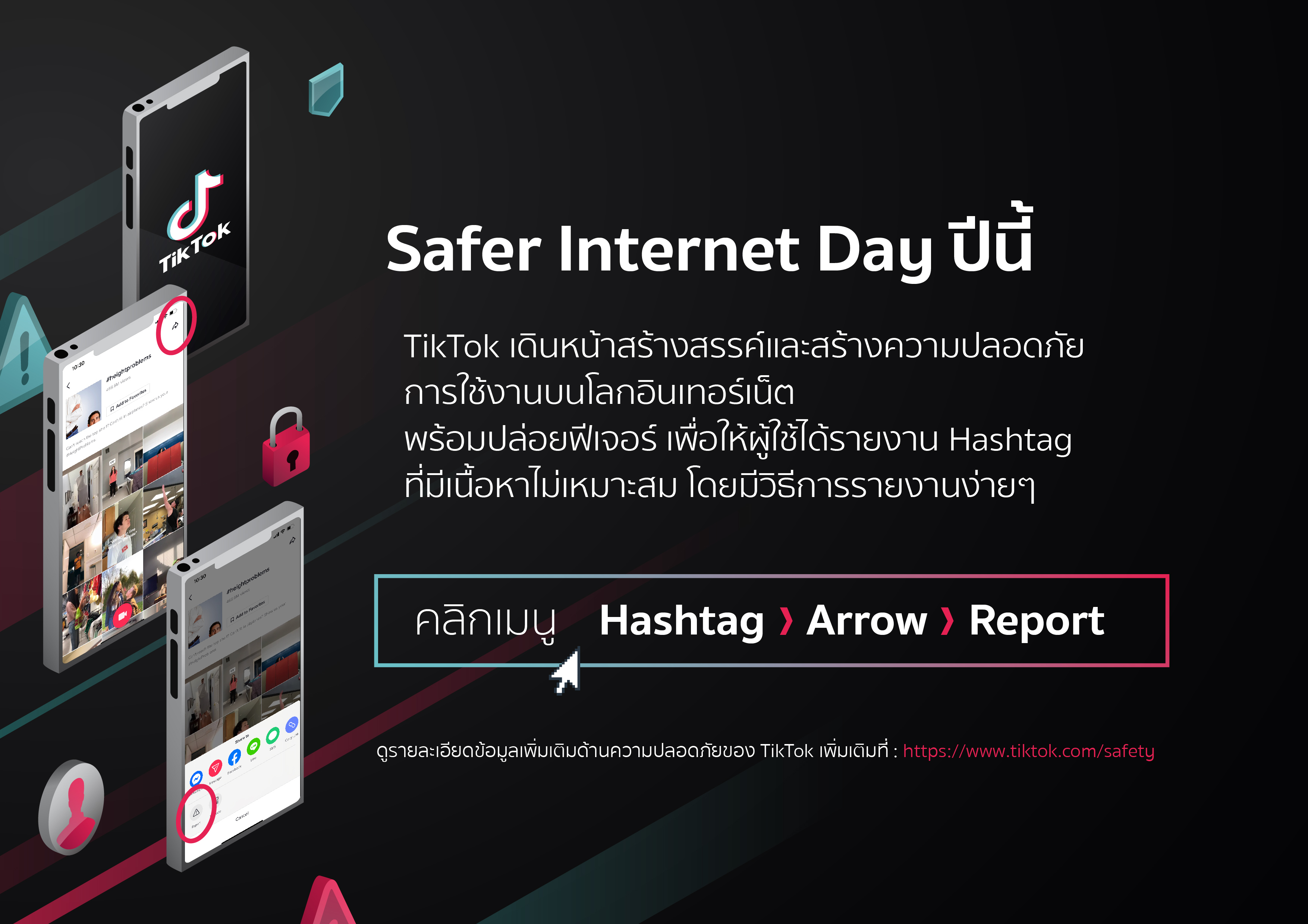 TikTok - Safer Internet Day