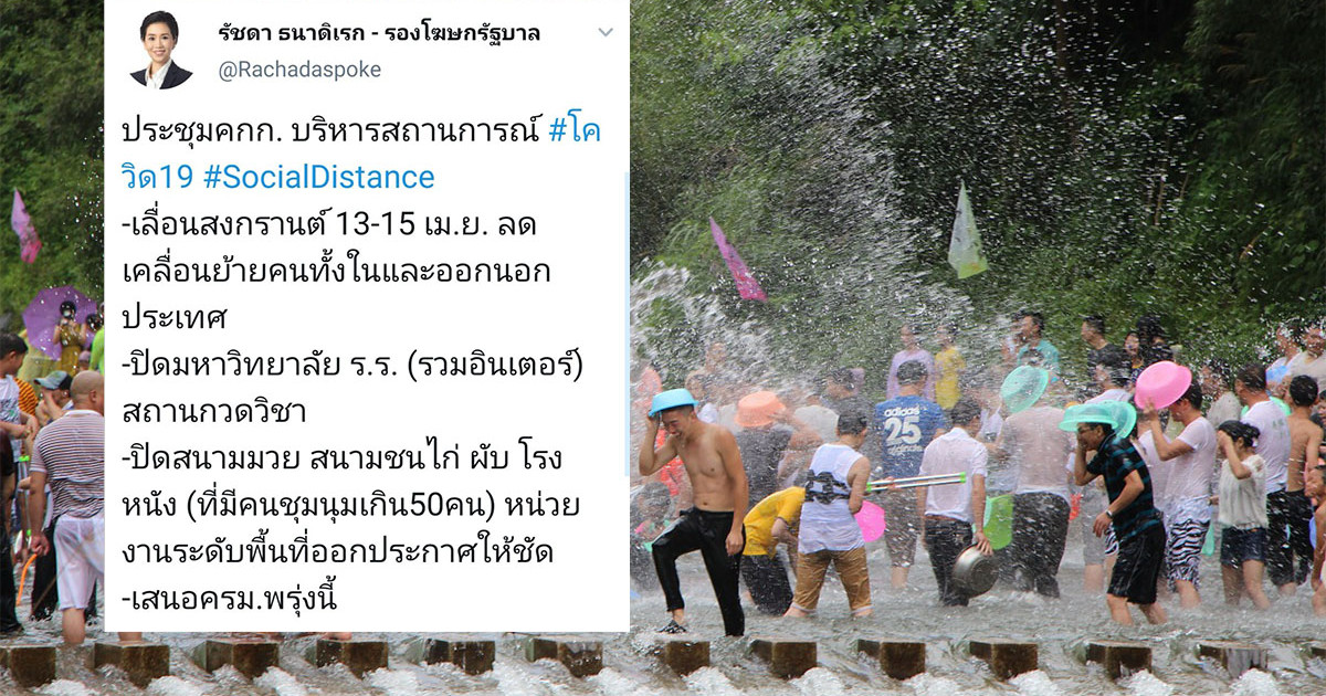 Songkran festival 2020 outlet