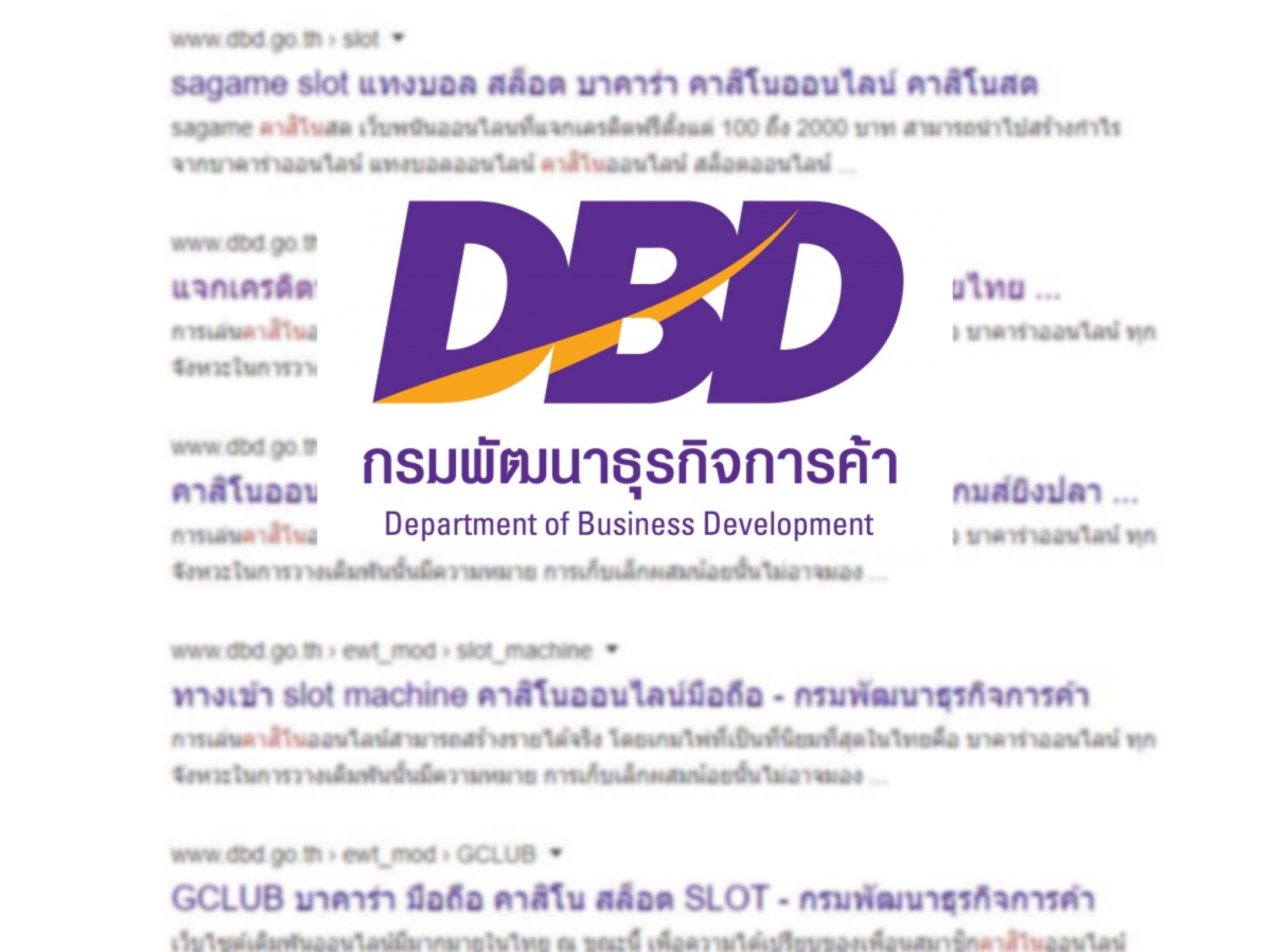 dbd go th จอง ชื่อ plus