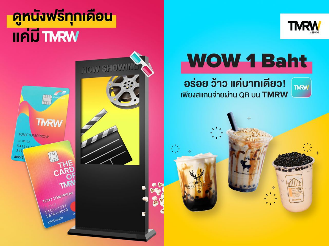 โปรโมชั่นบัตรเครดิต TMRW ทั้งดูหนังและเครื่องดื่ม 1 บาท