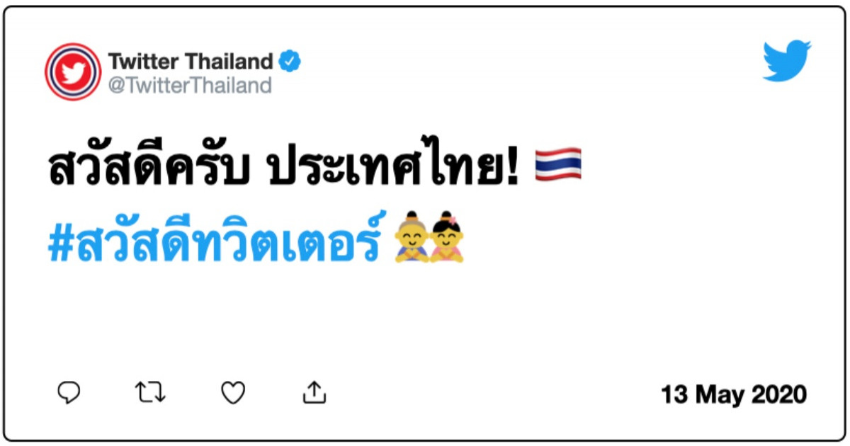 Twitter launch TwitterThailand to keep Thais connected with 