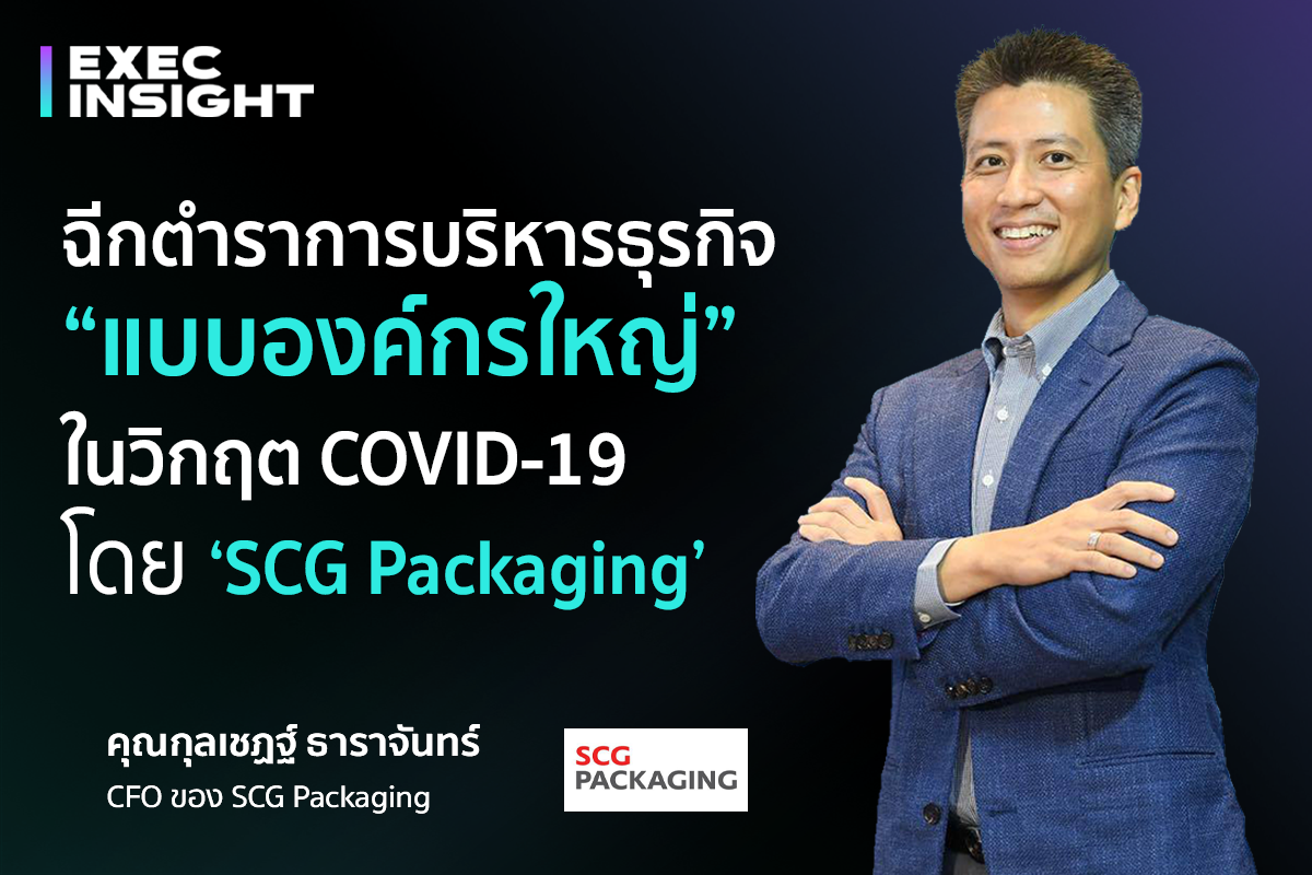 Download SCG เข้าถือหุ้นใหญ่ใน Fajar ผู้นำธุรกิจกระดาษบรรจุภัณฑ์ราย ...