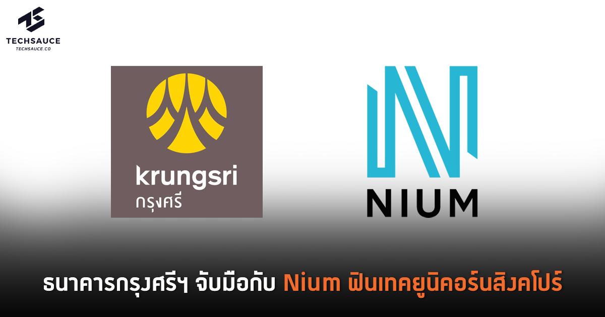 ธนาคารกรุงศรีฯ จับมือกับ Nium ฟินเทคยูนิคอร์นสิงคโปร์ เพิ่มทางเลือกโอนเงินข้ามพรมแดนแบบเรียลไทม์ | Techsauce ธนาคารกรุงศรีฯ จับมือกับ Nium ฟินเทคยูนิคอร์นสิงคโปร์ เพิ่มทางเลือกโอนเงินข้ามพรมแดนแบบเรียลไทม์ | Techsauce