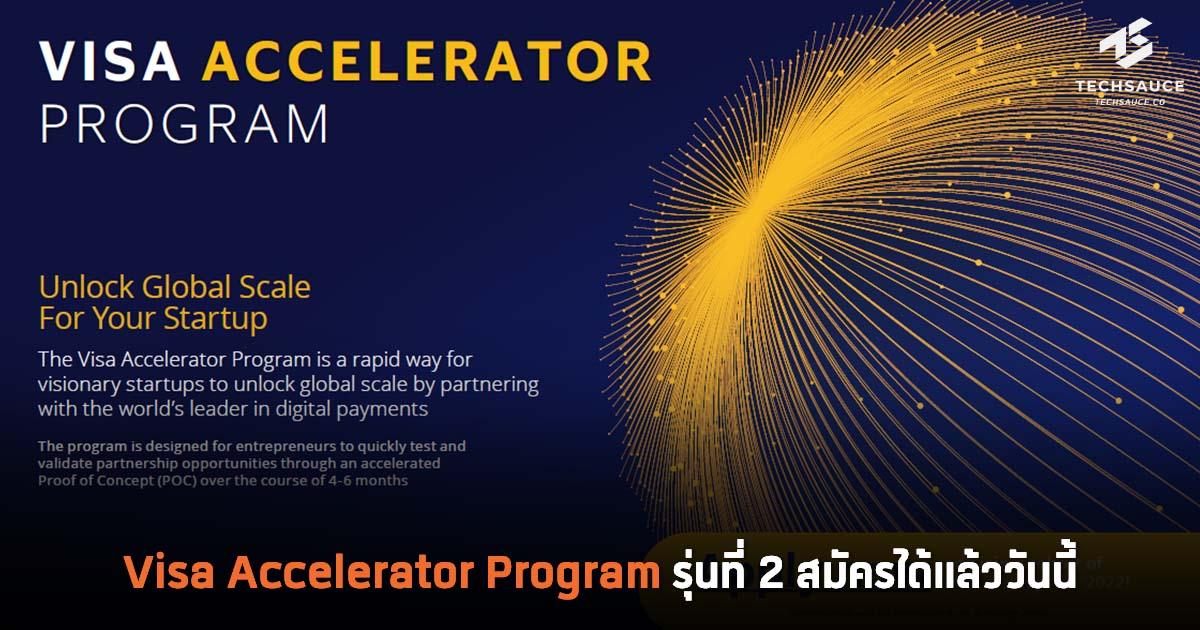 Visa Accelerator Program รุ่นที่ 2 หนุน Startup ขยายโอกาสการเติบโตใน