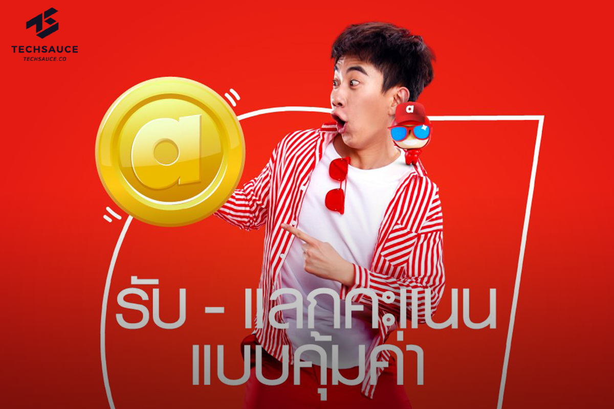 BIG Rewards โปรแกรมสะสมคะแนนและไลฟ์สไตล์ยอดเยี่ยมระดับอาเซียน ได้กลับสู่ครอบครัว airasia Super App อีกครั้ง พร้อมเปลี่ยนชื่อใหม่เป็น airasia rewards ซึ่งจะเป็นการยกบริการทั้งหมดของ BIG Rewards ไปไว้ใน airasia Super App