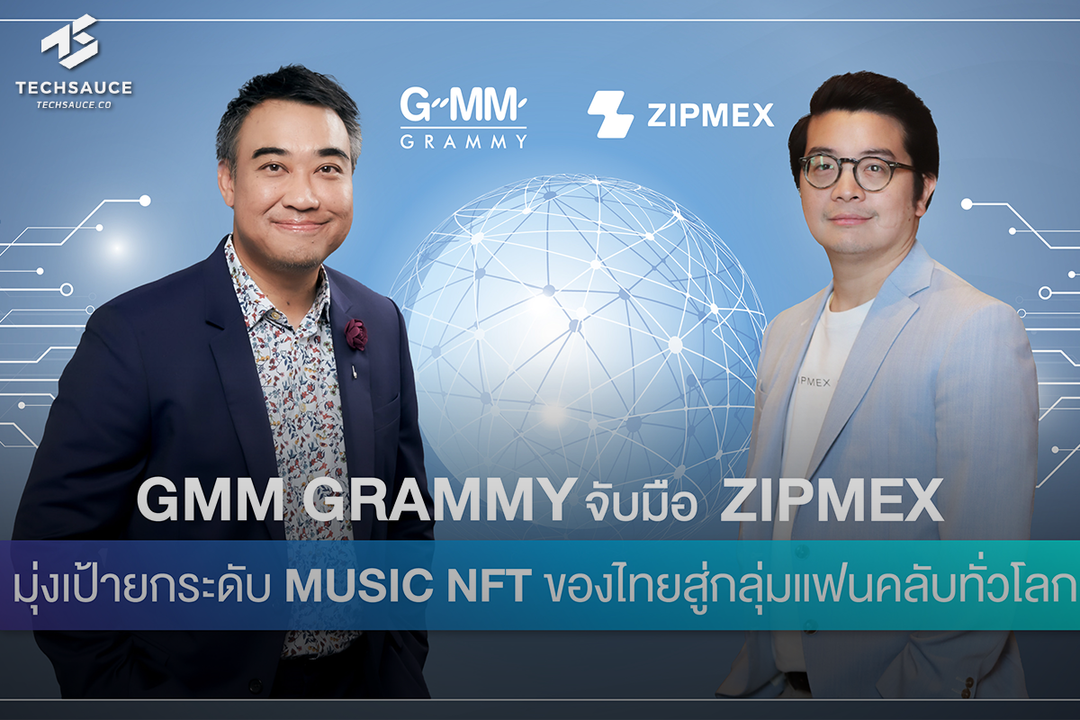 GMM Grammy ประกาศเดินหน้าขับเคลื่อนยุทธศาสตร์การลงทุนในตลาด Music NFT ที่ใหญ่ที่สุดของประเทศ ท่ามกลางกระแส NFT สุดคึกคักทั่วโลก