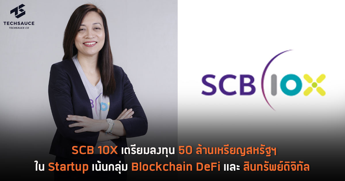 scb blockchain