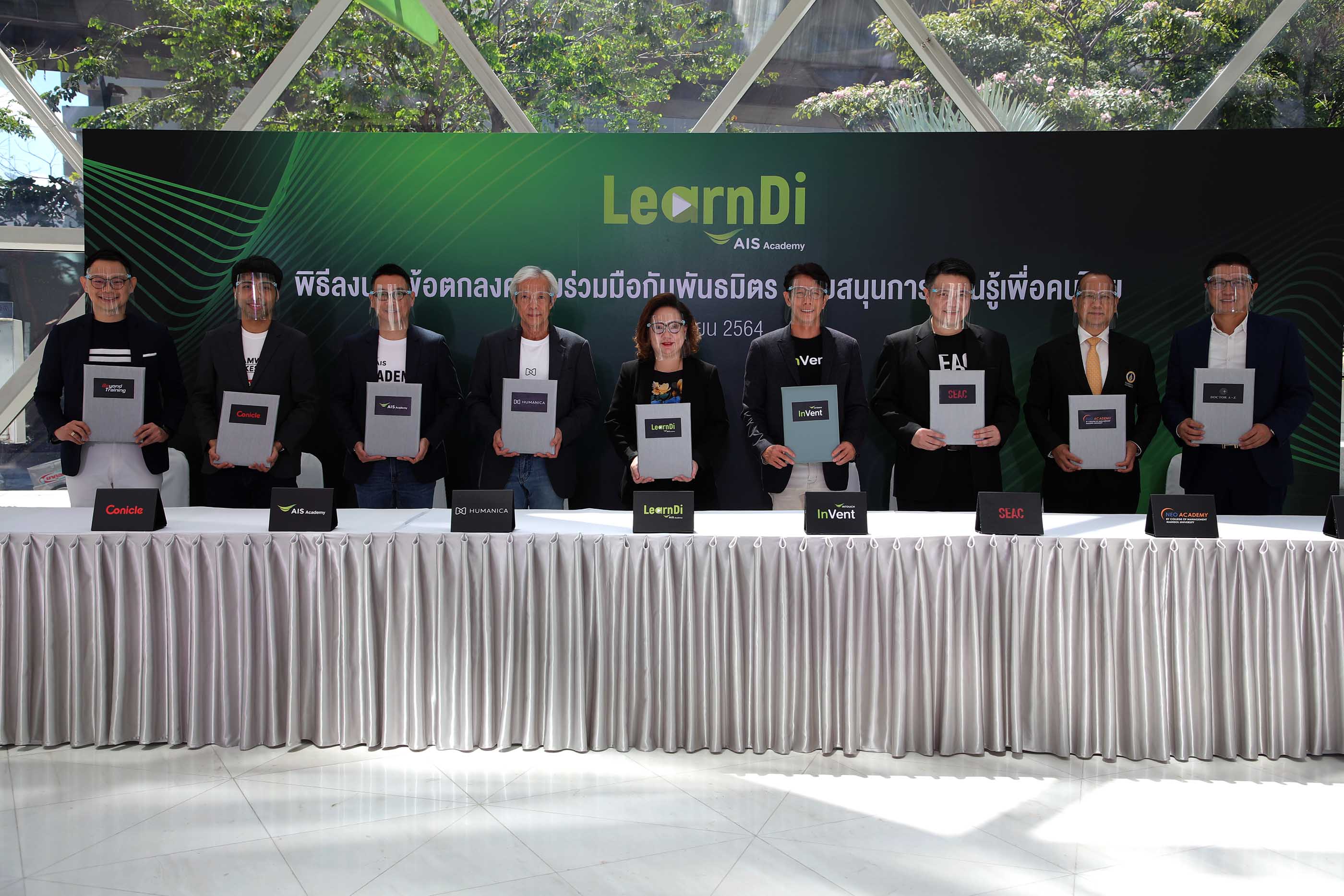 เปิดตัว LearnDi