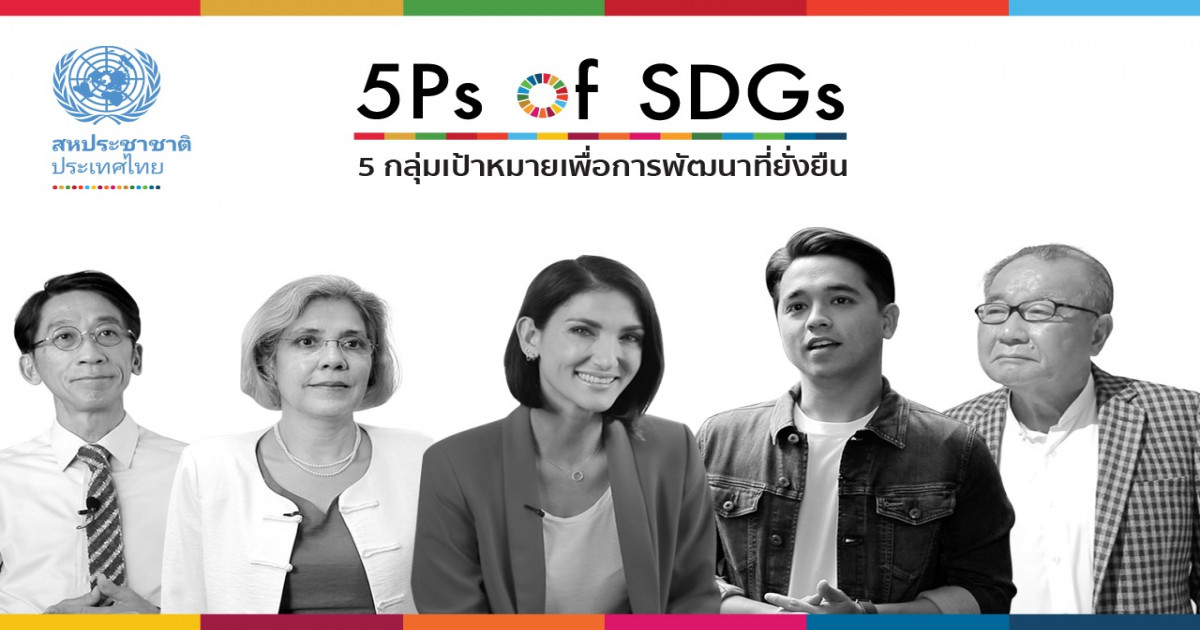 UN in Thailand launches Sustainable Development Goals (SDG) online ...