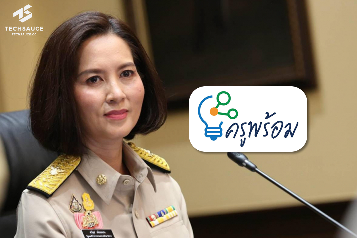 ครูพร้อม