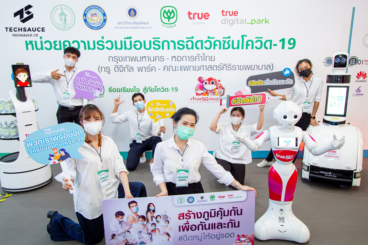 True Digital Park à¸›à¸£à¸°à¸à¸²à¸¨à¸„à¸§à¸²à¸¡à¸žà¸£ à¸­à¸¡à¸ž à¸™à¸— à¸šà¸£ à¸à¸²à¸£à¸‰ à¸