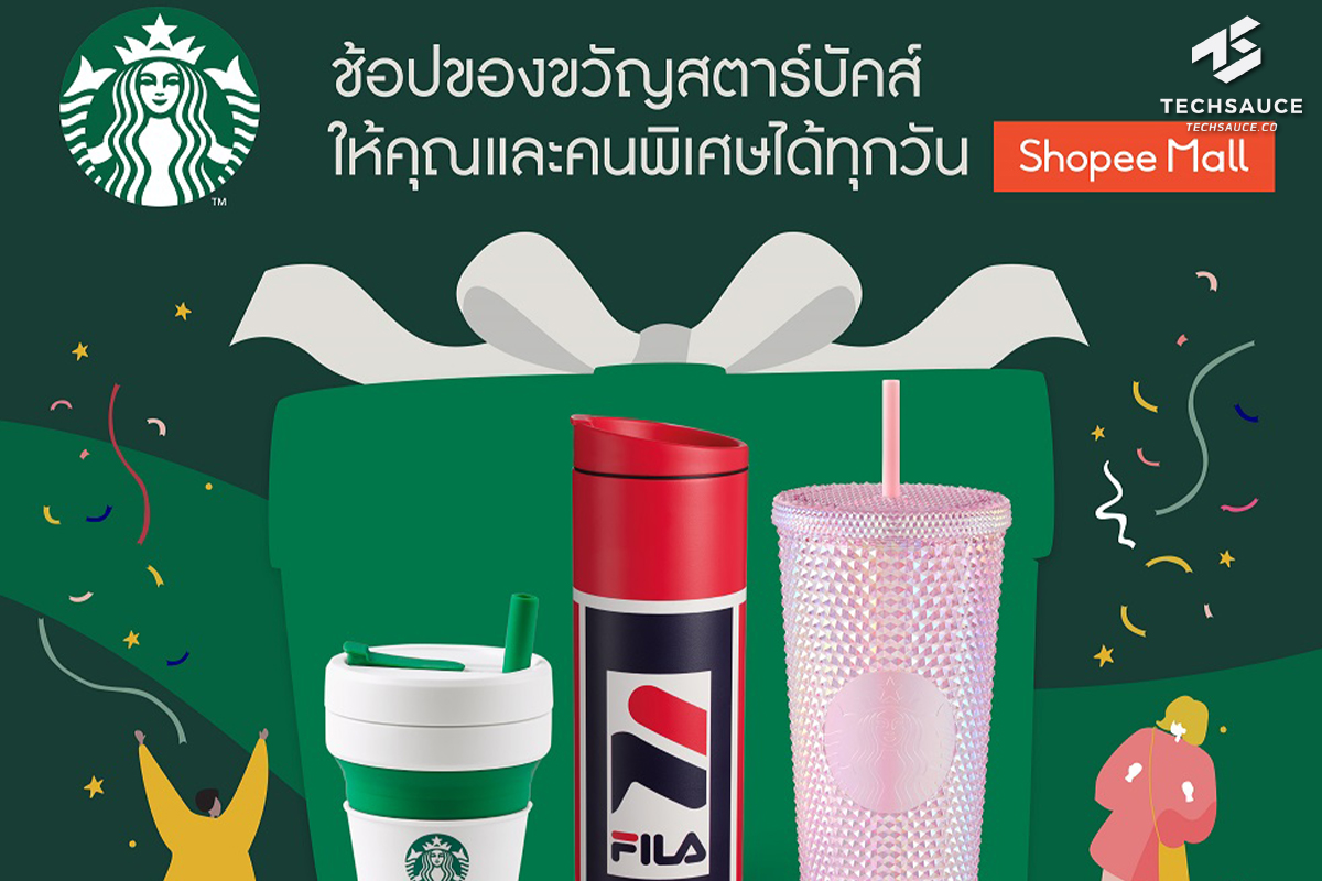 Starbucks on Shopee