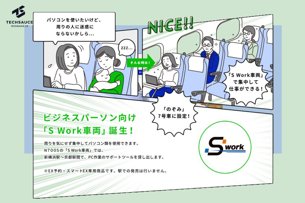 ชิงคันเซ็น