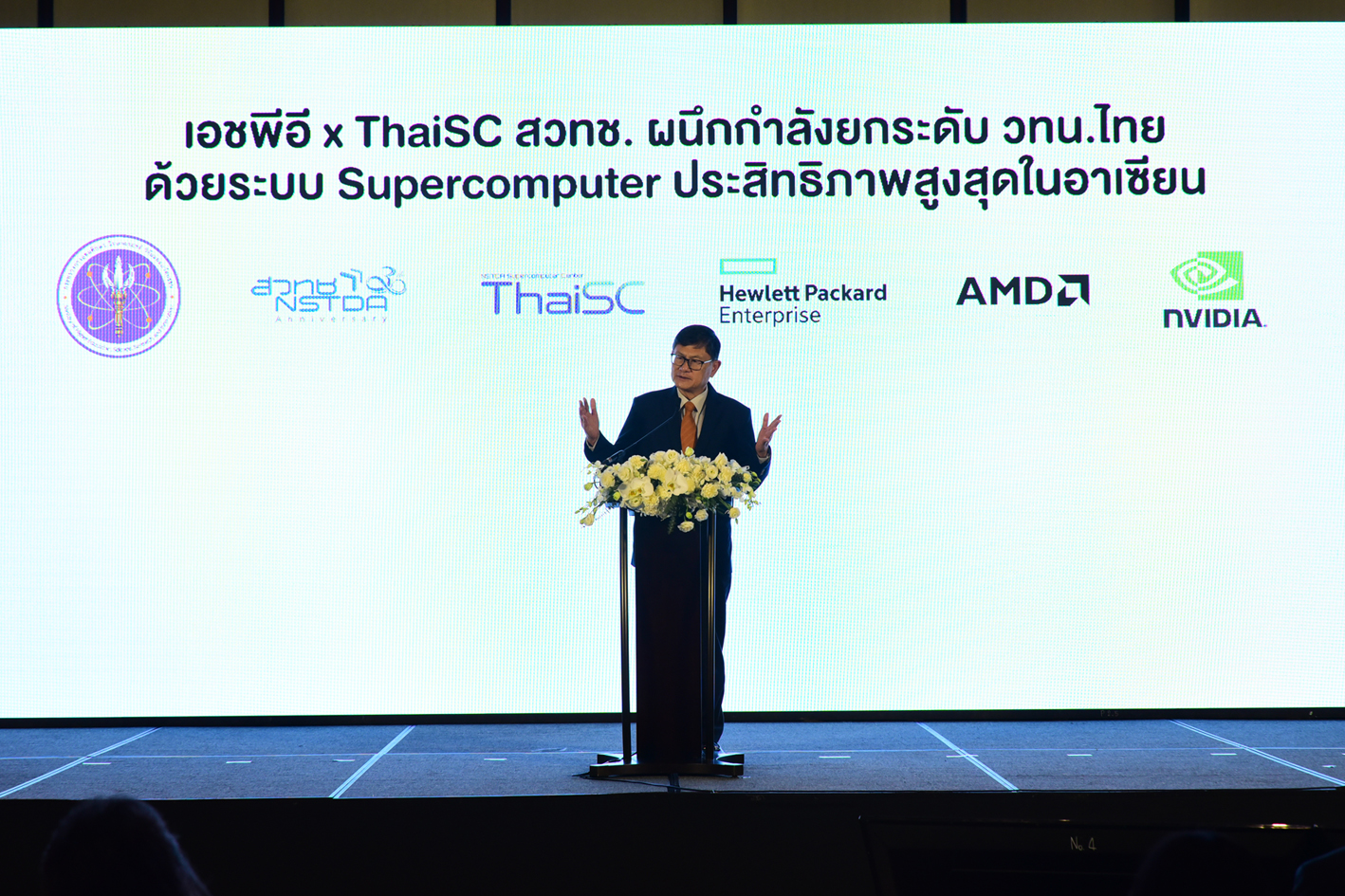 NVIDIA ร่วมมือ NSTDA-ThaiSC ขับเคลื่อนวิจัยไทยด้วย GPU Supercomputer ใหญ่ที่สุดในภูมิภาคอาเซียน