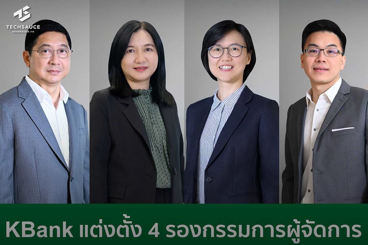 กสิกรไทย แต่งตั้ง 4 รองกรรมการผู้จัดการใหม่