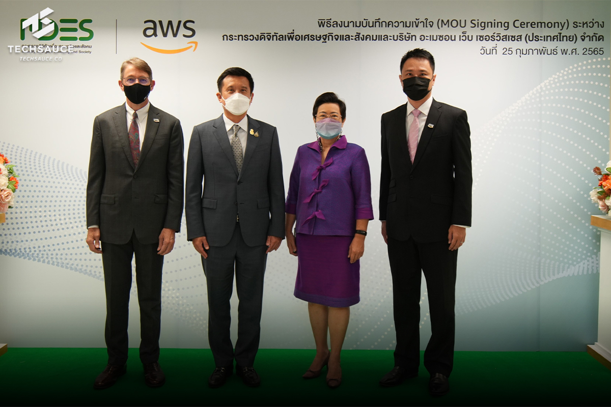 AWS หนุนขับเคลื่อนนวัตกรรมของภาครัฐในประเทศไทย